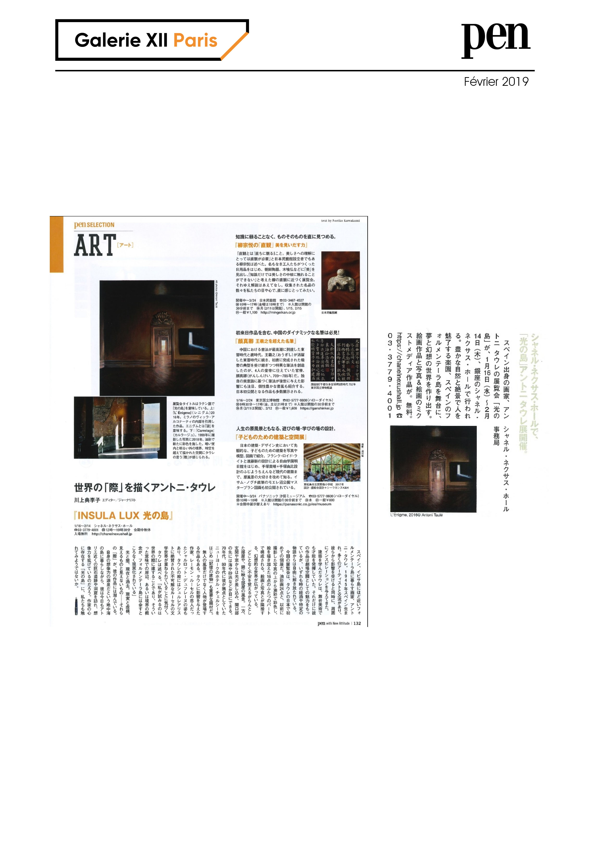 安东尼 塔尔勒 Antoni Taule Photo12 画廊